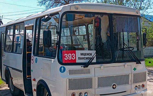 По маршруту №393 «Мценск - Пансионат» увеличено количество рейсов!