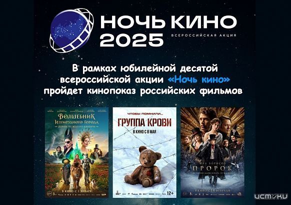 Орловчан пригласили на бесплатный кинопоказ 