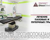 Услуги S Class Clinic в Орле1551766559