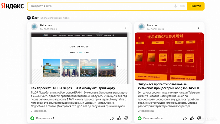 Как создать канал в Яндекс.Дзене и монетизировать его