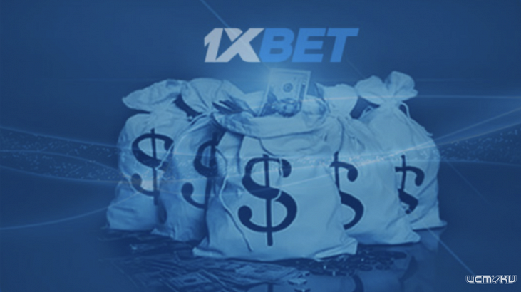 У 1xBet бк партнерки работают давно и отлажено У 1xBet бк партнерки работают давно и отлажено