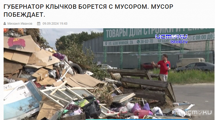 Всевидящее око стало новым другом коммунальщиков в борьбе с мусором. Более 400 штрафов ПДД у одного несознательного гражданина