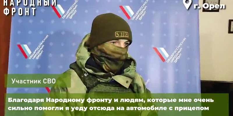 Орловчане помогли купить бойцам СВО автомобиль
