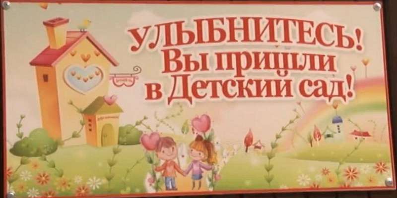 На Орловщине из-за коронавируса закроются все детсады, кроме дежурных 