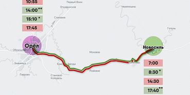 транспорт Дополнительные рейсы  По маршруту «Орёл - Корсаково» введены дополнительные рейсы