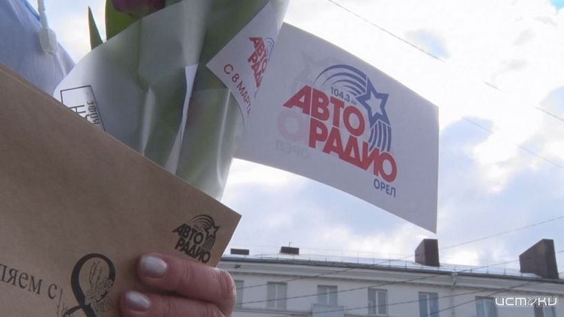 МедиаТраст и АвтоРадио в сопровождении сотрудников ГАИ