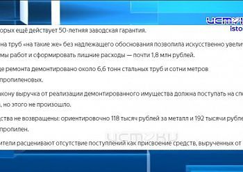 Комитет за гражданские права 57 провел пресс-конференцию. На ней обсудили острые проблемы в сфере ЖКХ