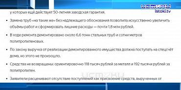 Комитет за гражданские права 57 провел пресс-конференцию. На ней обсудили острые проблемы в сфере ЖКХ