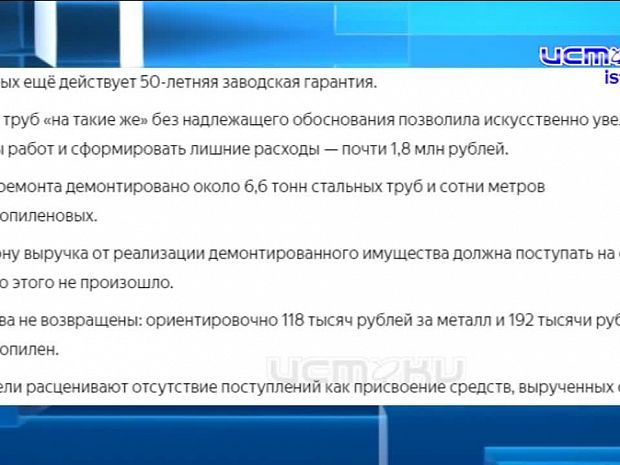 Комитет за гражданские права 57 провел пресс-конференцию. На ней обсудили острые проблемы в сфере ЖКХ