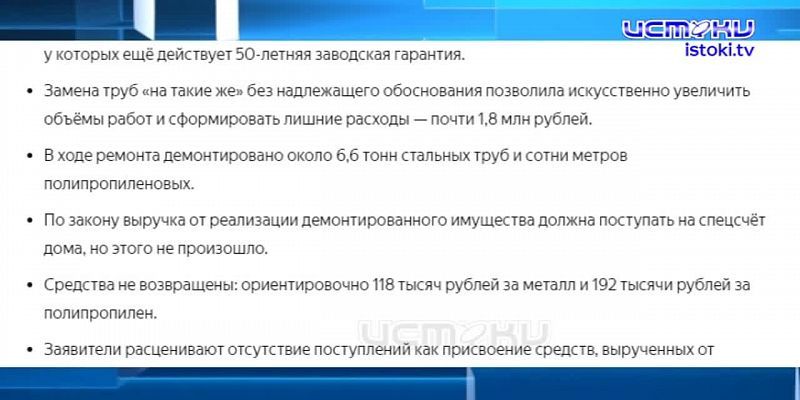 Комитет за гражданские права 57 провел пресс-конференцию. На ней обсудили острые проблемы в сфере ЖКХ