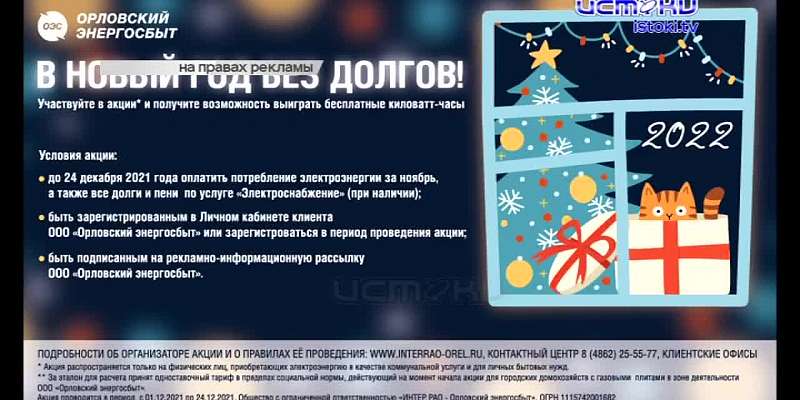 Нетрезвая орловчанка разрушила новогоднюю инсталляцию на одной из центральных улиц, на Орловщине разрешили проводить массовые мероприятия, а орловский...