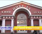 Необычная акция в орловских кинотеатрах, защитники Отечества — сегодня в программе «Оперативный эфир»