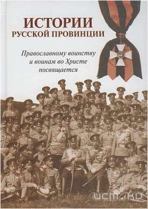 20 лет историческому журналу