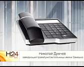 Травмоопасный Орел