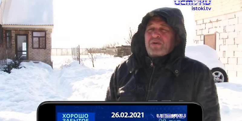 Хорошо забытое старое 26.02.2024