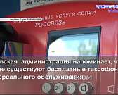 Орловские супергерои отправились на детский праздник, а в МЧС отчитались о работе за год