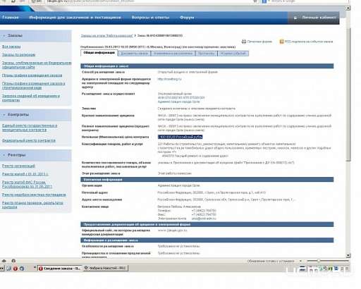 Вывезти снег за три миллиона! 