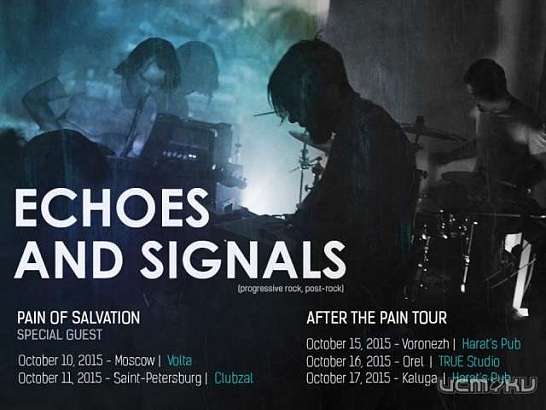 Услышать эхо и сигналы