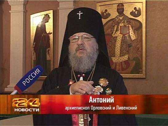 Поздравление архиепископа