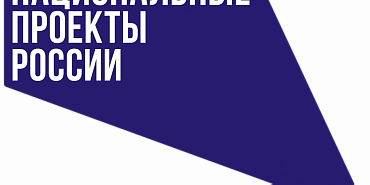 41 национальный проект запланирован на Орловщине в этом году