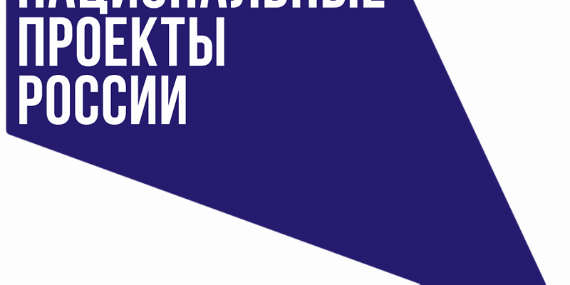41 национальный проект запланирован на Орловщине в этом году