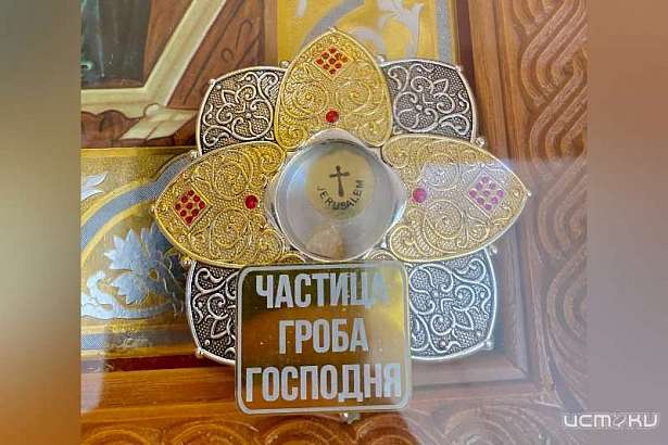 Из Иерусалима передали в Орёл частицу Гроба Господня