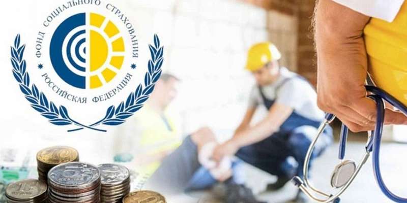 Орловские работодатели могут получить кешбэк от ФСС