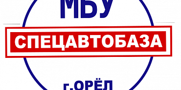 Орловского депутата шокировала зарплата секретаря «Спецавтобазы»