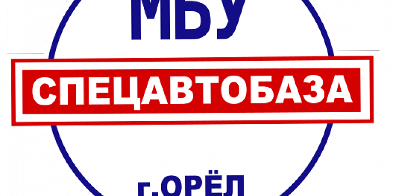 Орловского депутата шокировала зарплата секретаря «Спецавтобазы»