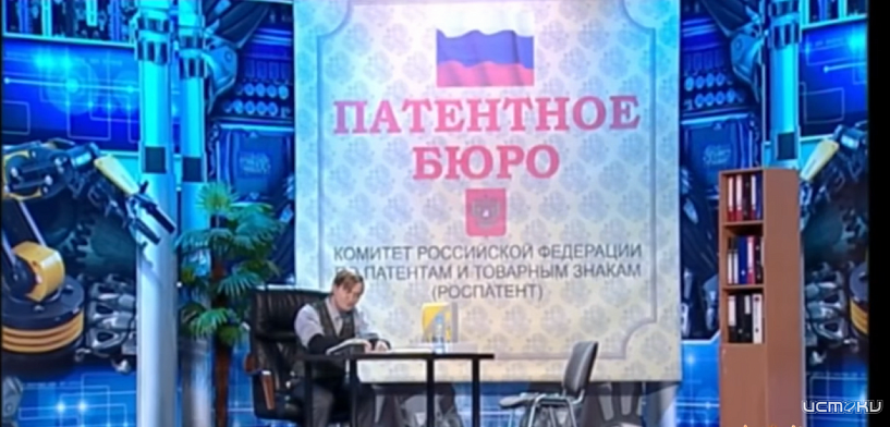 Государственная регистрация товарного знака