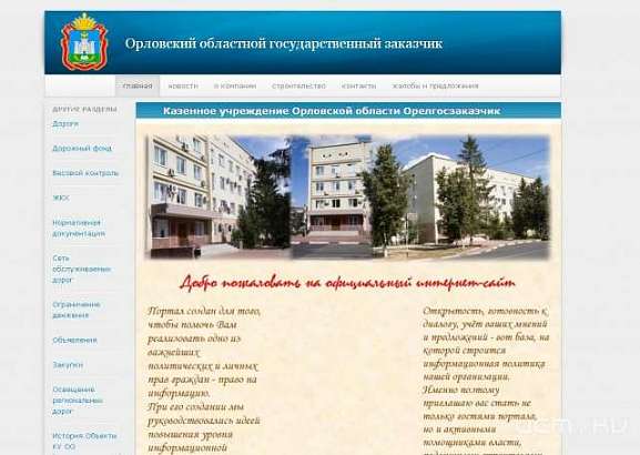 «Орёлгосзаказчик» посетили сотрудники ФСБ