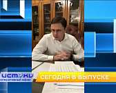 Сегодня в 19:00 мы покажем новый выпуск программы «Оперативный эфир» Сегодня в 19:00 мы покажем новый выпуск программы «Оперативный эфир»