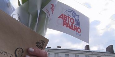 МедиаТраст и АвтоРадио в сопровождении сотрудников ГАИ