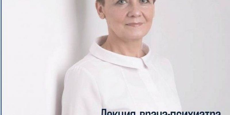 Орловчан приглашают на лекцию о психическом здоровье (12+)