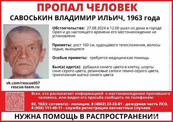 Пропал человек - нужна помощь  Пропал человек - нужна помощь