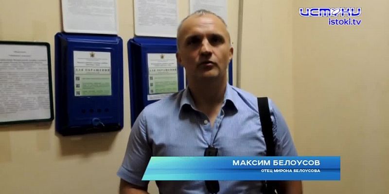 Розыск отца и ребенка. Мы продолжаем следить за непростой ситуацией вокруг семьи Белоусовых