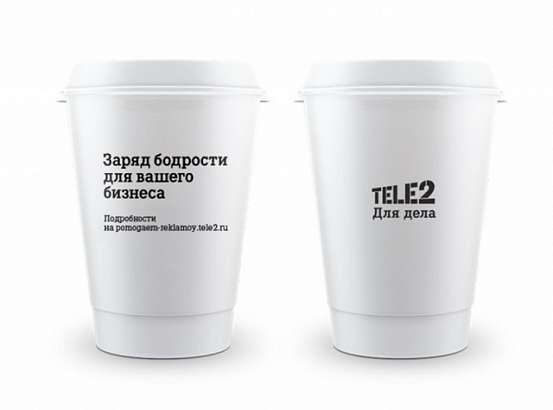 Проект "Помогаем рекламой" от Tele2 продолжается 