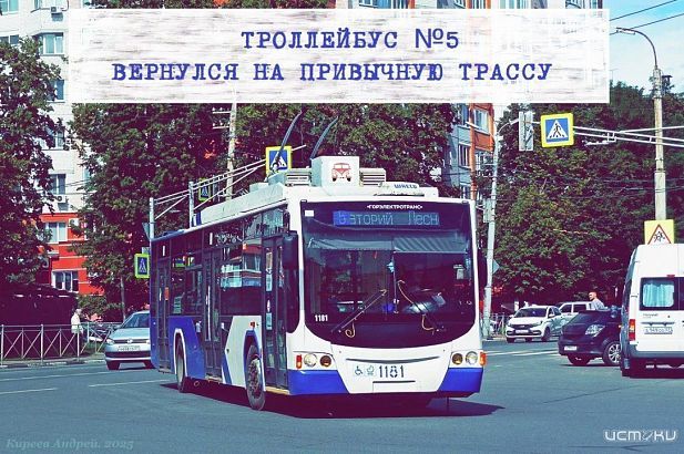 Орловский троллейбус №5 вернулся на маршрут