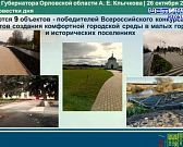 Традиционное совещание в областной администрации
