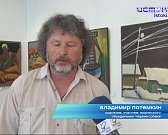 В "Орловском музее изобразительных искусств" открылась выставка "Точки пересечения".