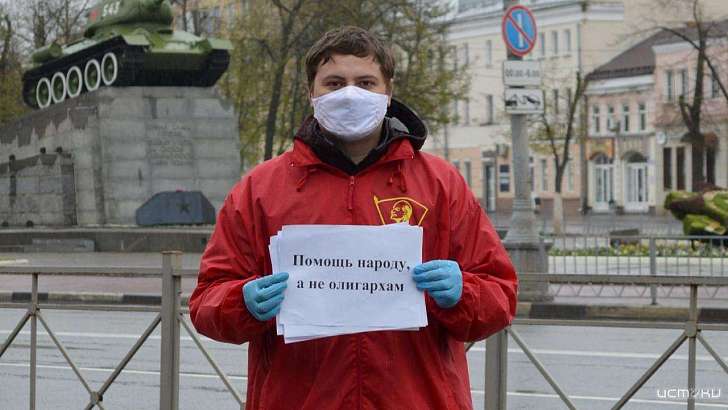 Орловские коммунисты не смогли провести Первомай в самоизоляции