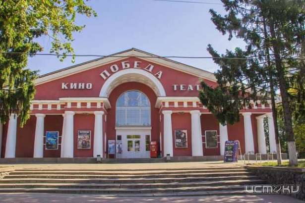 Расписание кинотеатра "Победа"