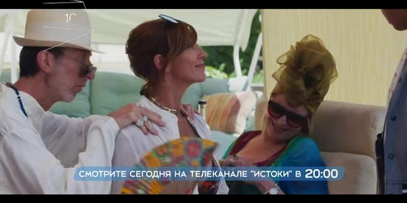 Франко-бельгийская комедия — после вечерних новостей