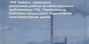 Мэр Орла: в ближайшее время тепло и горячая вода вернутся во все дома Мэр Орла: в ближайшее время тепло и горячая вода вернутся во все дома