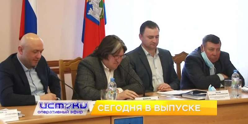 У здания орловской мэрии изменится схема движения, депутаты горсовета озаботились резким ростом цен на товары и в театре кукол прошла премьера сказки ...