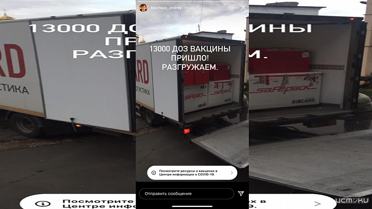 В Орёл прибыла новая партия вакцины В Орёл прибыла новая партия вакцины