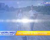 Смотрите новый "Оперативный эфир" сегодня в 19 часов