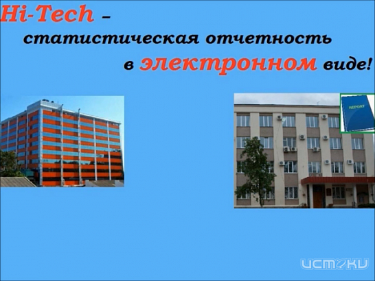 Неформальный подход: орловчанин победил в конкурсе от Росстата