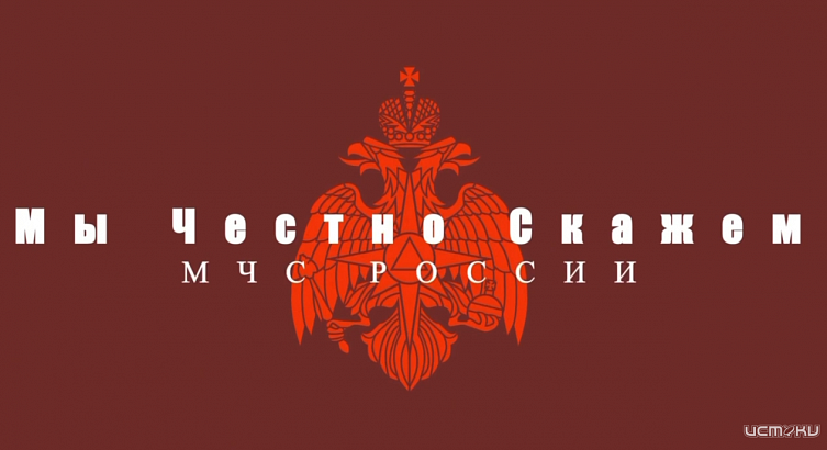 Пожарные и спасатели не торгуют.