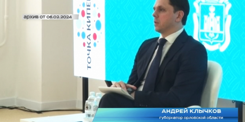 "Мне нужно наплевать на мнение жителей Мценска?" Как пафосные слова губернатора Клычкова оказались пустым звуком